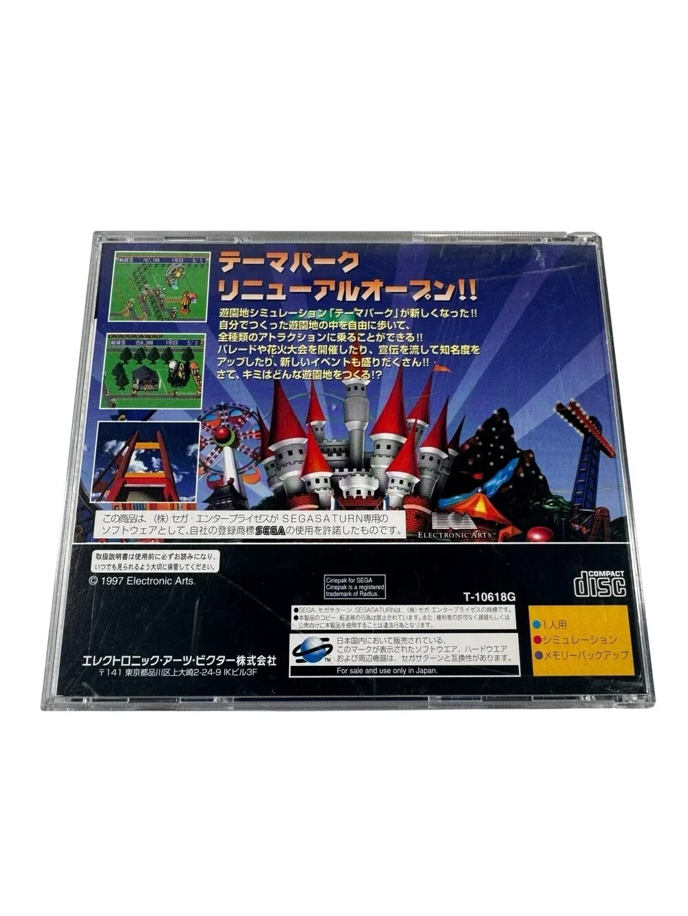 Theme Park w/spine (Sega Saturn,1995) from japan